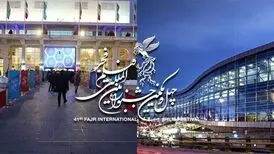 جشنواره فیلم فجر فجر امسال دو کاخ دارد
