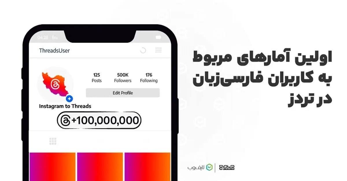 بررسی کاربران فارسی زبان تردز
