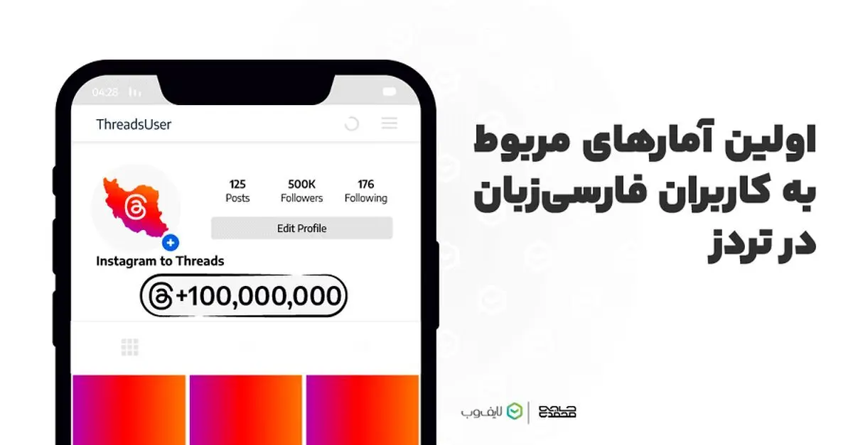 بررسی کاربران فارسی زبان تردز
