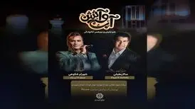 سالار عقیلی و شهرام شکوهی کنسرت رایگان گذاشتند

