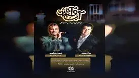 سالار عقیلی و شهرام شکوهی کنسرت رایگان گذاشتند
