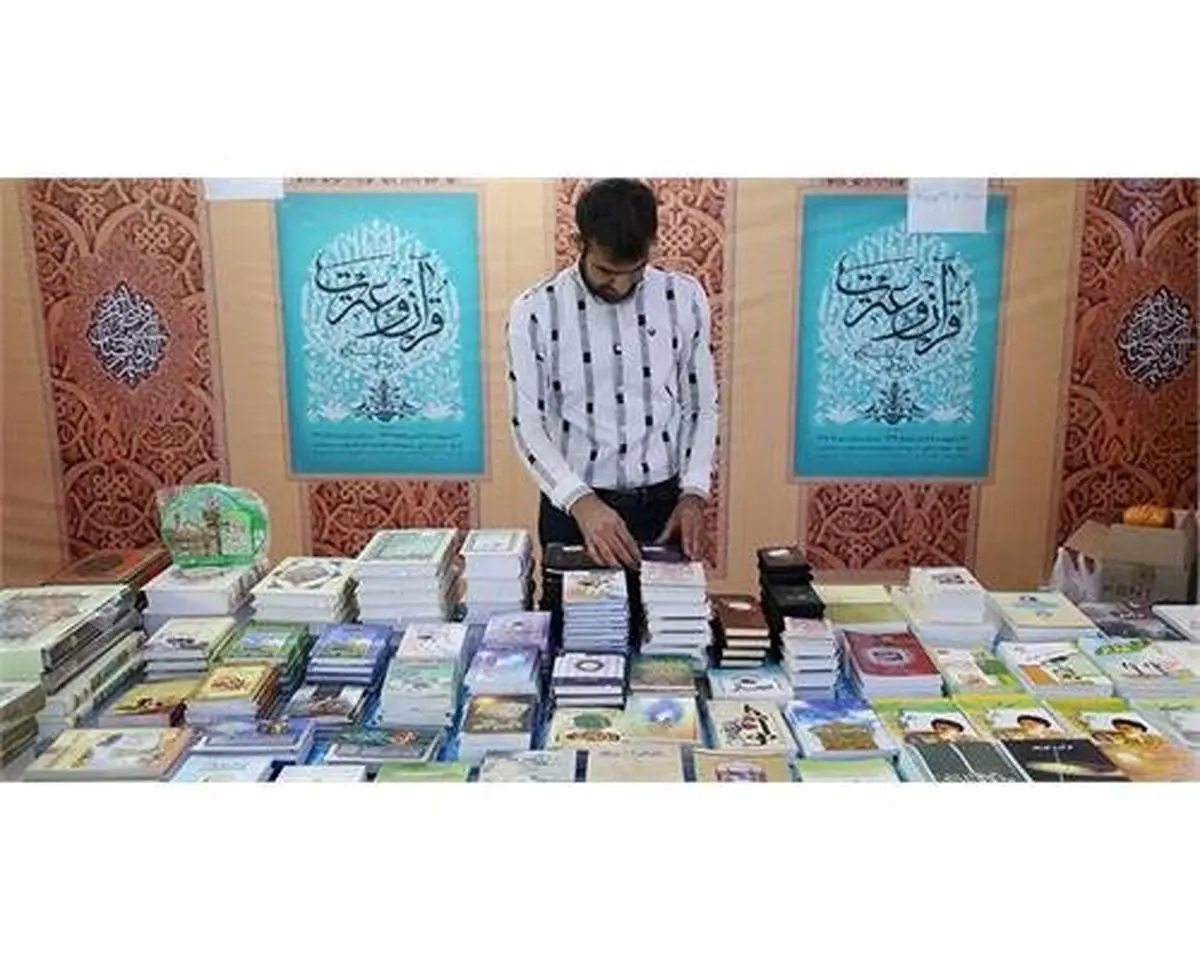 نمایش نخستین دائره المعارف قرآنی جهان اسلام در نمایشگاه قرآن
