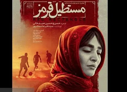 آخرین فیلم علیرضا سجادپور اکران می‌شود/ قصه یک فوتبال خونین!