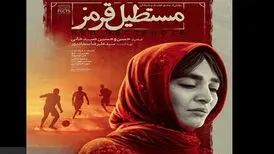 آخرین فیلم علیرضا سجادپور اکران می‌شود/ قصه یک فوتبال خونین!