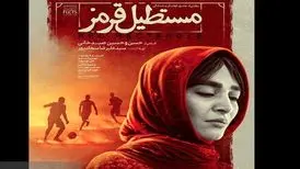آخرین فیلم علیرضا سجادپور اکران می‌شود/ قصه یک فوتبال خونین!