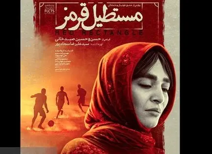 آخرین فیلم علیرضا سجادپور اکران می‌شود/ قصه یک فوتبال خونین!