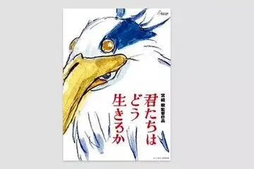 آخرین انیمیشن میازاکی تورنتو را افتتاح می‌کند/ اکران بدون تبلیغ!
