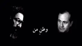 بسطامی با خواندن کدام قطعه اشک مشکاتیان را درآورد؟
