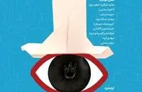 «مَچَل کفترباز» و «دوشس ملفی» این هفته اجرا می‌شوند
