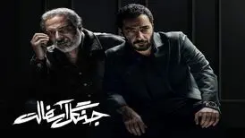 چرا جنگل اسفالت، سریال نوید محمدزاده و فرشته حسینی یک باره تمام شد؟