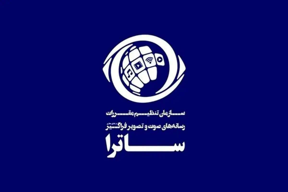 تاریخ‌ مصرف «ساترا» تمام شده است