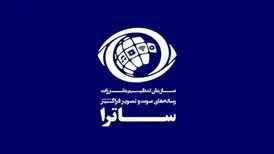 تاریخ‌ مصرف «ساترا» تمام شده است