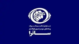 تاریخ‌ مصرف «ساترا» تمام شده است