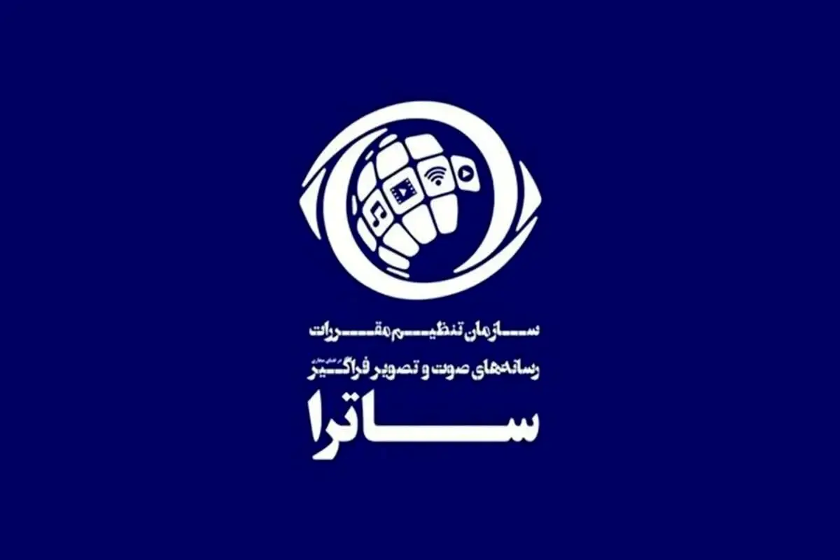 تاریخ‌ مصرف «ساترا» تمام شده است