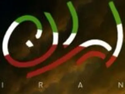 آهنگ «ایران» از آرون افشار