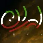 آهنگ «ایران» از آرون افشار