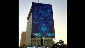 دیوارنگاره میدان جهاد «نجومی» شد
