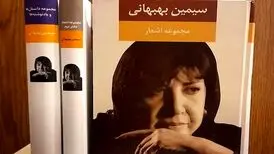 چرا به سیمین «نیمای غزل» می‌گویند