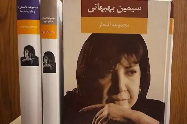 چرا به سیمین «نیمای غزل» می‌گویند