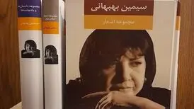 چرا به سیمین «نیمای غزل» می‌گویند