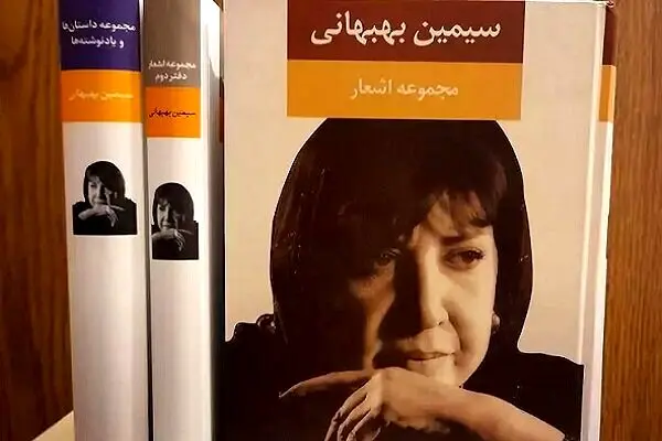 چرا به سیمین «نیمای غزل» می‌گویند