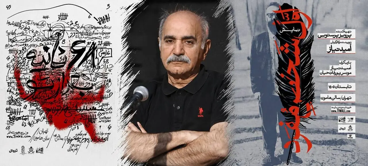 آغاز پیش‌فروش «۶۸ ثانیه بعد از تو» همزمان با بازگشت اجرای ۳۰۴ «اول شخص مفرد»