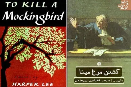 بهترین کتاب ۱۲۵ سال اخیر انتخاب شد