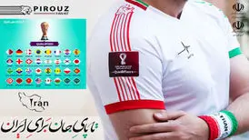 لباس هواداران تیم ملی فوتبال با چه نگاهی طراحی شد؟
