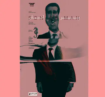 روایت زنی که تغییر جنسیت داد در سینما
