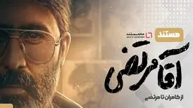 نمایش نسخه سینمایی «هویدا» برای اولین‌بار/ «آقا مرتضی» از ۱۹ فروردین اکران می‌شود