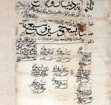 سومین اثر موزه ملی ایران که در فهرست حافظه جهانی به ثبت رسید چیست؟
