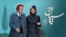 سریال تاسیان رفع توقیف شد؟
