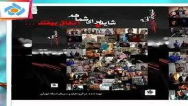 پخش «شاید برای شما هم اتفاق بیفتد» با بازی شهرام عبدلی
