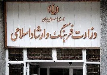 بسته‌های معیشتی هنرمندان چه شد؟ / وزارت ارشاد به قولش عمل نکرد
