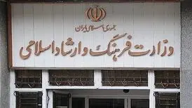 بسته‌های معیشتی هنرمندان چه شد؟ / وزارت ارشاد به قولش عمل نکرد
