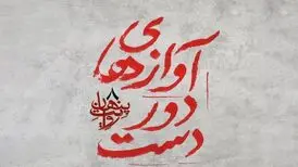 برپایی نمایشگاه آثار دست‌ساز اسرای ایرانی و عراقی جنگ
