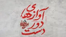برپایی نمایشگاه آثار دست‌ساز اسرای ایرانی و عراقی جنگ
