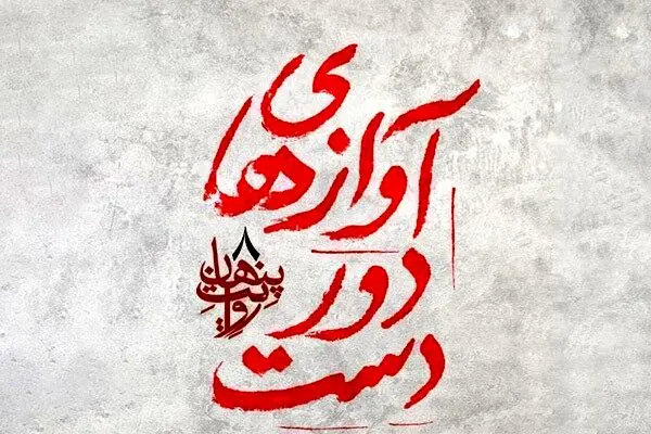برپایی نمایشگاه آثار دست‌ساز اسرای ایرانی و عراقی جنگ
