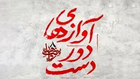 برپایی نمایشگاه آثار دست‌ساز اسرای ایرانی و عراقی جنگ
