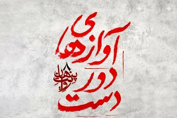 برپایی نمایشگاه آثار دست‌ساز اسرای ایرانی و عراقی جنگ
