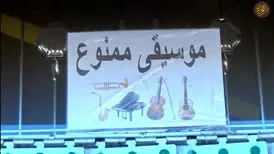 شنیدن موسیقی برای مردم این کشور ممنوع شد

