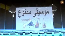 شنیدن موسیقی برای مردم این کشور ممنوع شد
