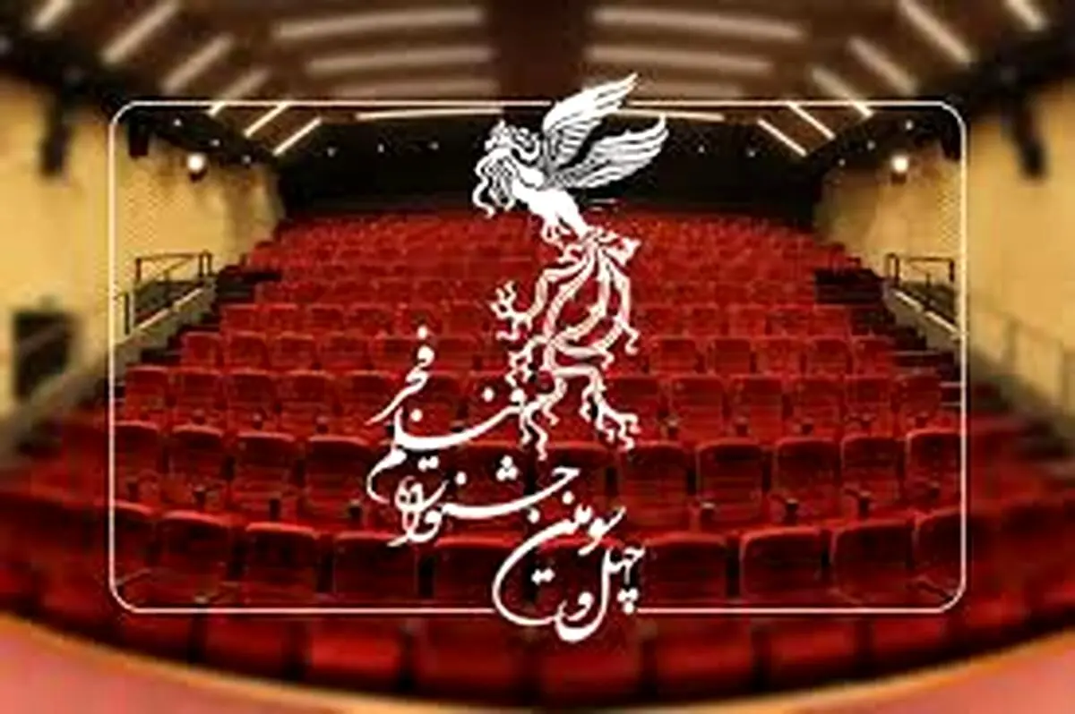 قاب‌هایی از مراسم قرعه‌کشی جدول نمایش فیلم‌های جشنواره ۴۳
