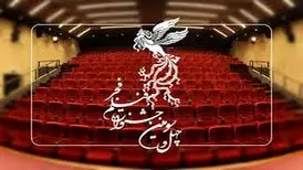 قاب‌هایی از مراسم قرعه‌کشی جدول نمایش فیلم‌های جشنواره ۴۳
