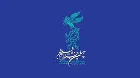 پخش اختتامیه جشنواره فیلم فجر از شبکه نمایش