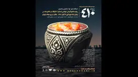 کوروش زارعی با «۴۱۰» به برج میلاد می‌رود