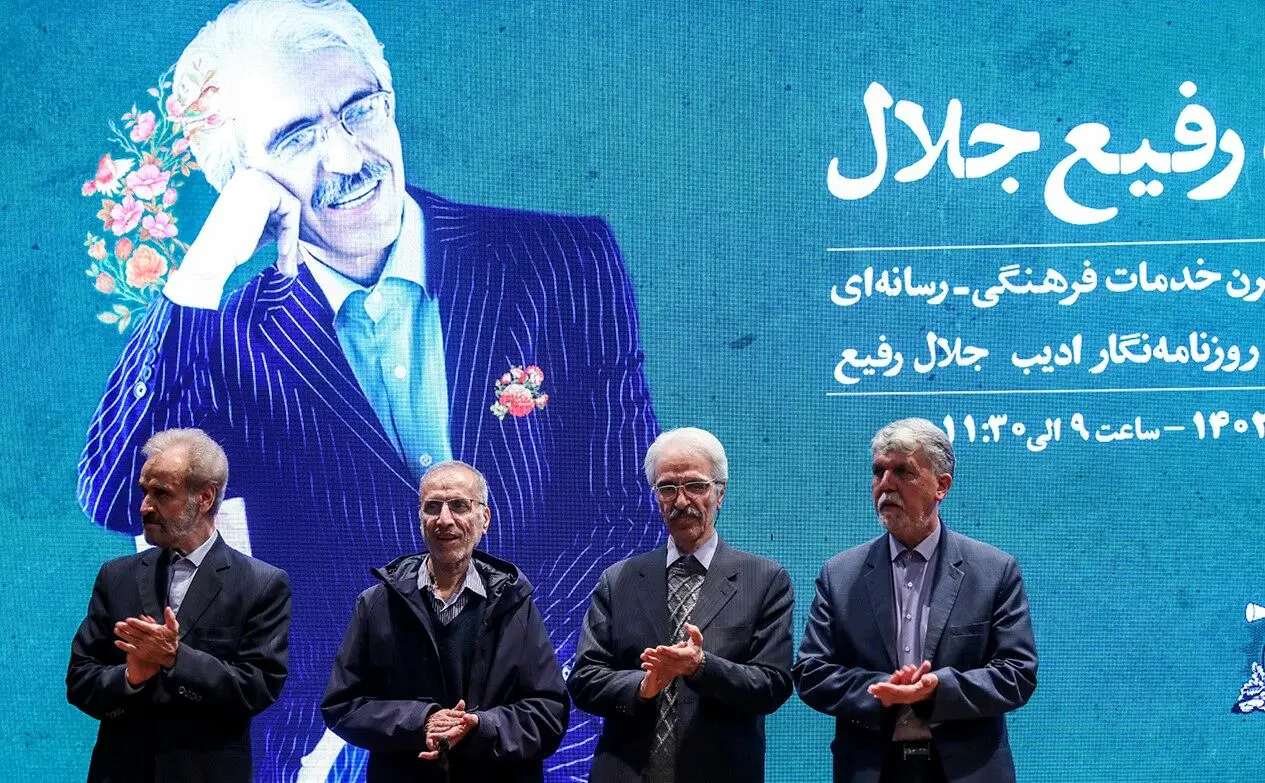 او نابغه فرهنگی معاصر است/ چهره‌ها در نکوداشت جلال رفیع چه گفتند؟
