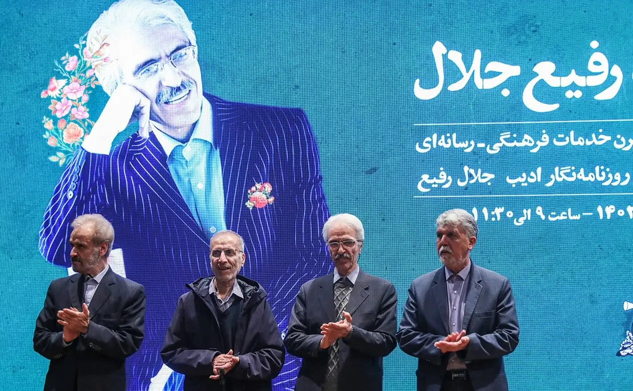 او نابغه فرهنگی معاصر است/ چهره‌ها در نکوداشت جلال رفیع چه گفتند؟
