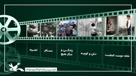 نمایش پنج اثر عباس کیارستمی در «سائو لوئیس» برزیل
