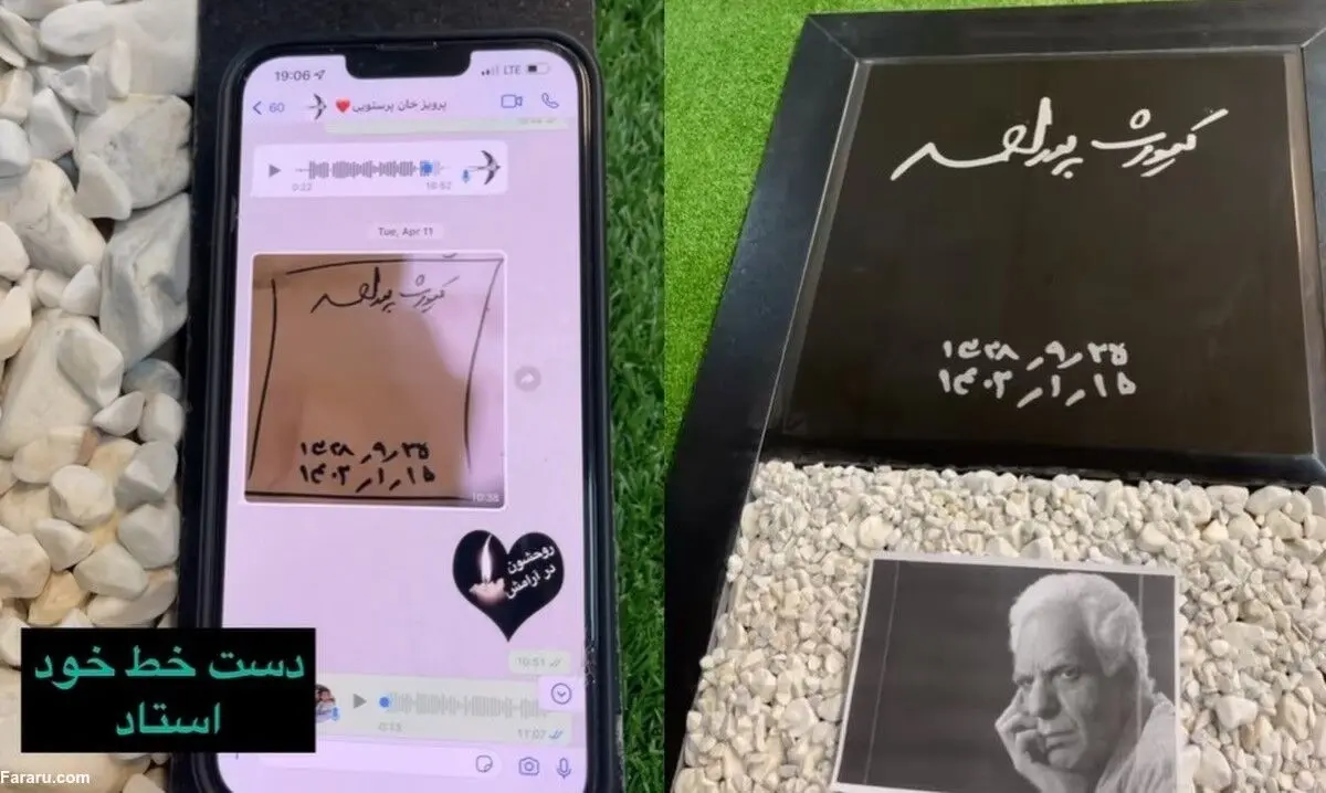 (ویدئو) نصب سنگ مزار کیومرث پوراحمد